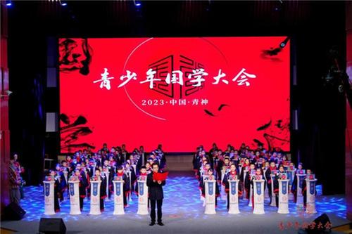 “青少年国学大会·四川篇”首场比赛在青神县举行
