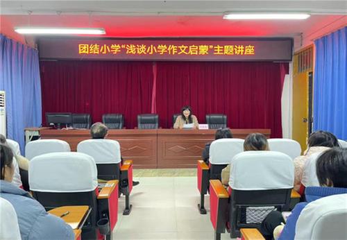 南江县团结乡小学：挖掘潜力 做实校本培训