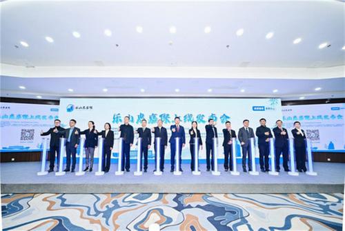 “乐山惠嘉保”正式上线