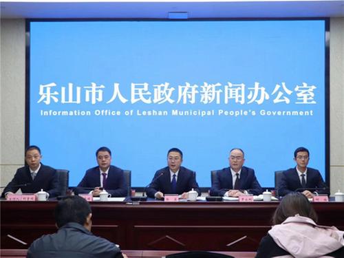 乐山市召开重大产业项目发展