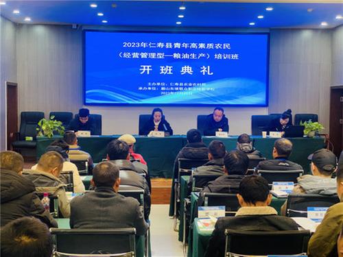 仁寿县：培育高素质青年农民  助推粮食生产提质增效