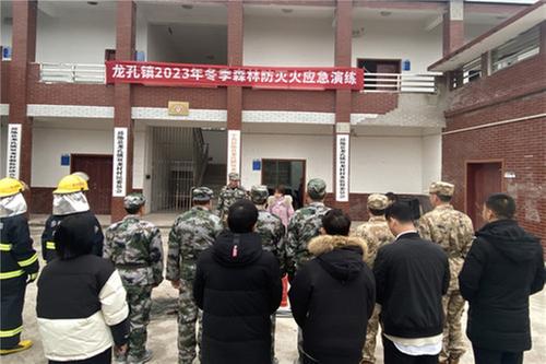 龙孔镇：以“练”备战 筑牢冬季森林防火防线