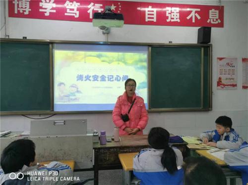 巴州区十一小开展“烤火安全记心间”主题班会