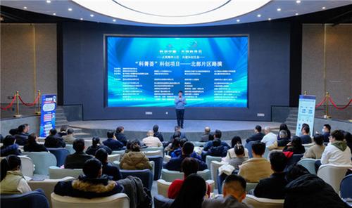 第三届“科创会”预热活动