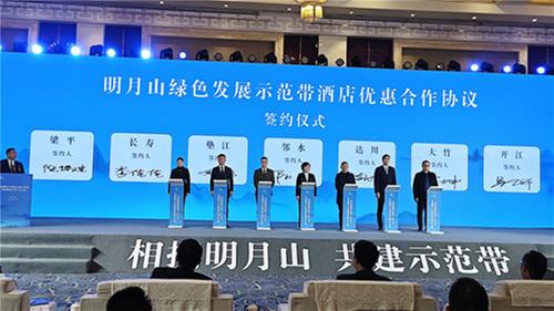 川渝共筑文旅新地标 明月山文化旅游联盟在邻水成立