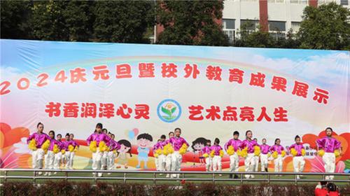 南江县沙河镇小学举行庆元旦文艺汇演