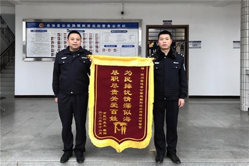 岳池县：踏遍千山寻觅你 跨越万水送锦旗 