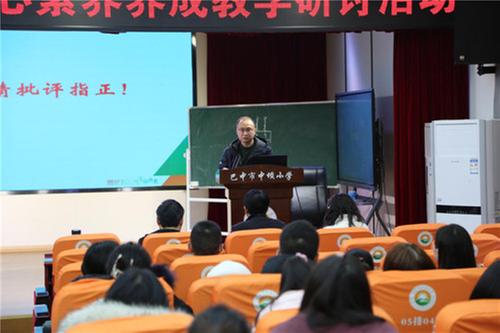 巴中市举行2023年小学数学核心素养养成教学研讨活动 