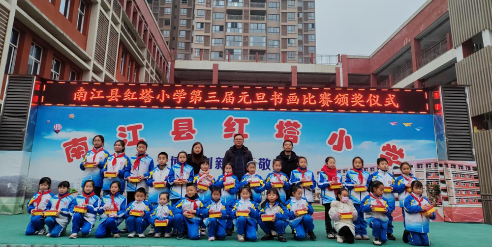 南江县红塔小学举行第三届书画比赛活动