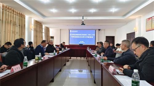 四川安泰茧丝绸集团有限公司省级专家工作站年终总结及2024年工作座谈会圆满召开