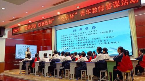巴州区六中开展“党建引领•以赛练师”教学展评活动 