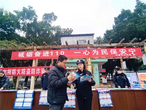 华蓥市公安局开展庆祝110警察节系列活动