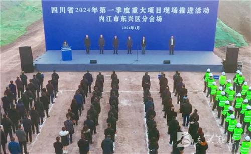 东兴区举行2024年第一季度重大项目现场推进会活动