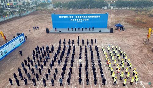 内江市市中区14个重大项目集中开工