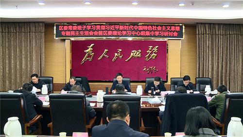 内江市市中区委理论学习中心组召开专题学习会