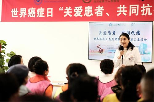 四川省肿瘤医院天府院区举行“关爱患者 共同抗癌”志愿者服务进病房公益活动