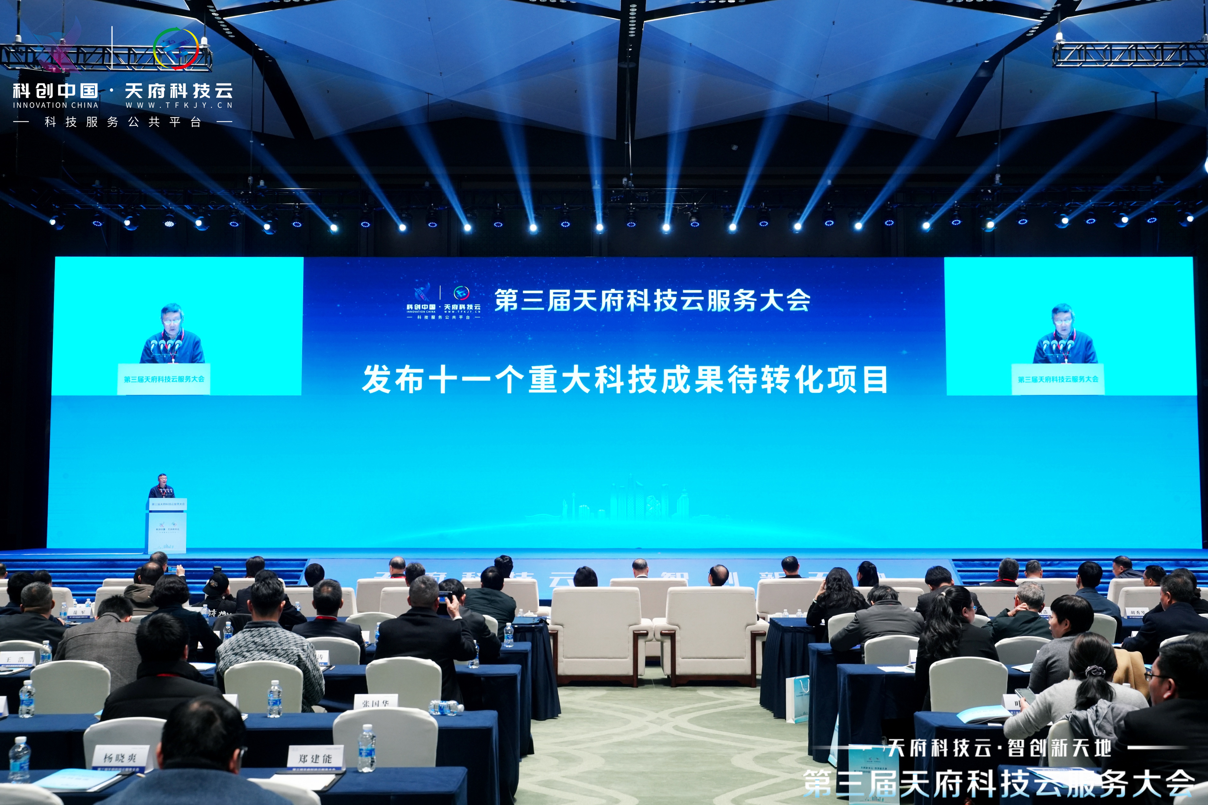 助力科技成果转化 “京川渝”携手发布42个重大科创项目