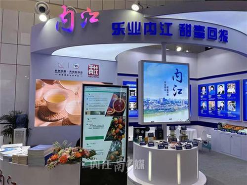 内江携370个项目参加第三届天府科技云服务大会