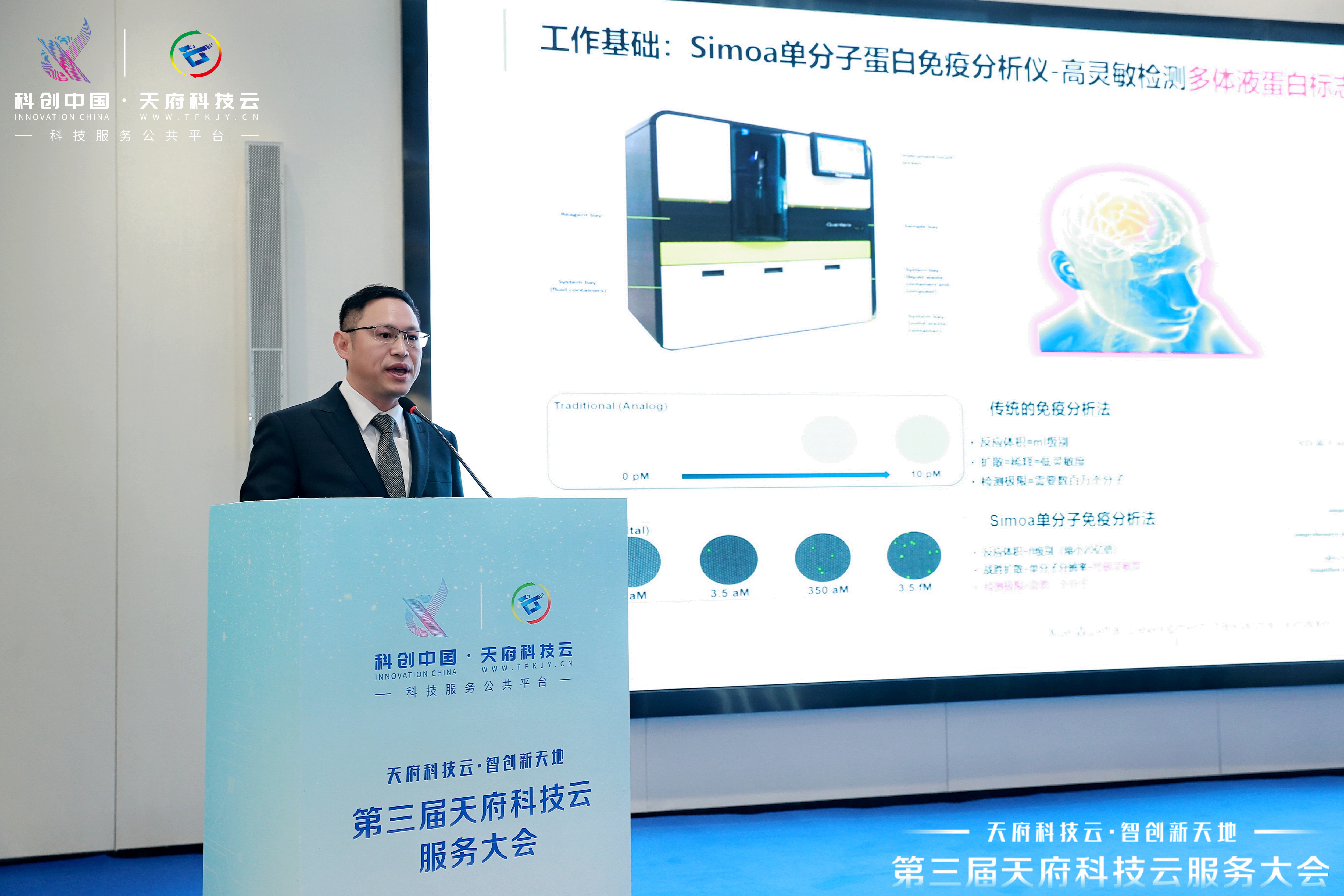 先进材料和医药健康重大科创项目专场推介会|依托科技创新 为人类生命健康谋福祉