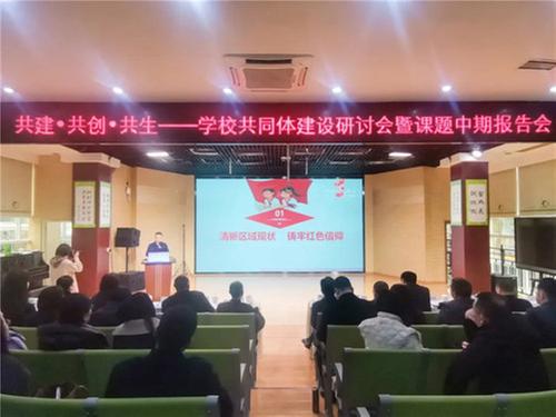 巴师附小党总支书记陈然应邀到成都市龙江路小学作案例分享 