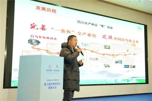 内江市携370个科技项目组团亮相第三届天府科技云服务大会