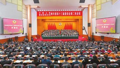 省政协十三届二次会议开幕