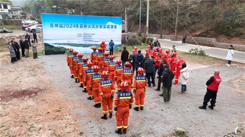 青神县开展森林防灭火综合实战演练