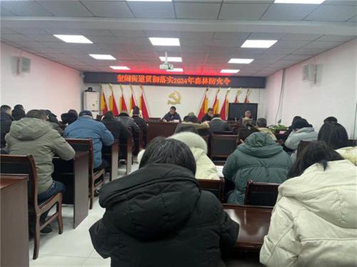 广安经开区奎阁街道多措并举贯彻落实2024年森林防火令