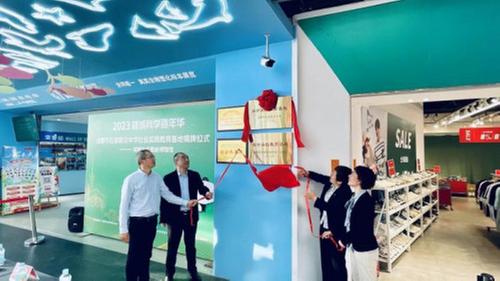 成都生命奥秘博物馆：打造“科技+教育+研学”融合新模式