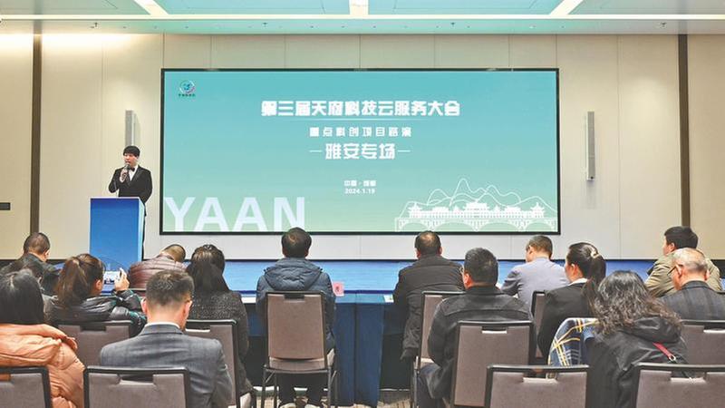 以会搭台 借会引智