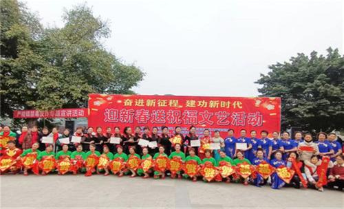 威远县开展“奋进新征程 建功新时代”科普文艺汇演进社区活动