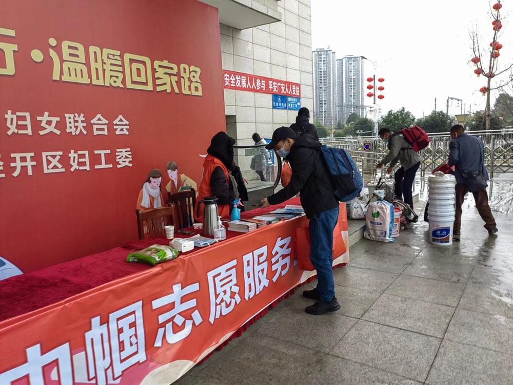 广安经开区枣山街道志愿服务温暖旅客“回家路”