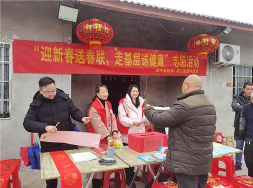 资中县科协开展“迎新春送春联 走基层送健康”志愿服务活动