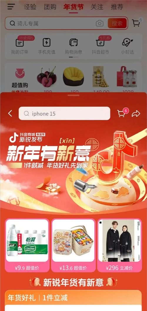 一场活动带货5亿GMV，增速超600%，新锐品牌如何在抖音电商年货节热卖？ 