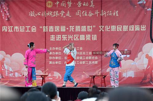 内江：文化下乡迎新春