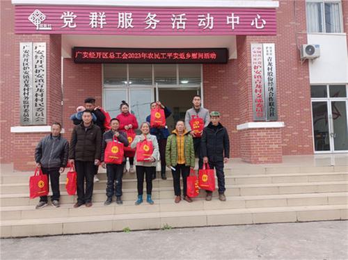 护安镇开展返乡农民工慰问活动