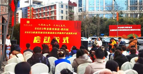 巴蜀过大年  文采大惠民