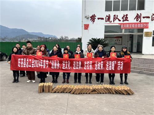 旺苍县总工会为职工送温暖