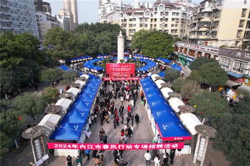 东兴区：春风送岗助就业