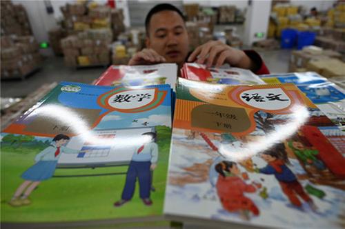 东兴区：备教材 迎开学