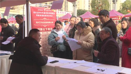 邻水县举行2024年新春系列招聘活动暨渝邻合作专场招聘会