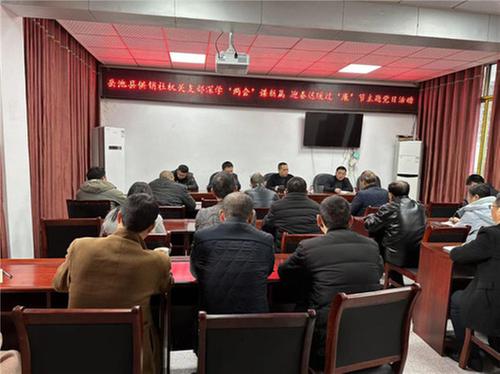 岳池县供销社机关支部开展“深学‘两会’谋新篇 迎春送暖过‘廉’节”主题党日活动