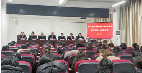 巴州区教师进修学校附属小学召开春季学期开学工作会
