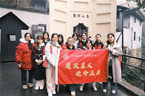 川农大赓续团队走进红色重庆开展系列志愿活动