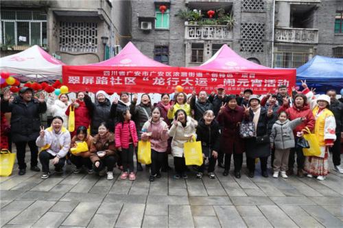 广安区：包汤圆猜灯谜 群众热闹过元宵