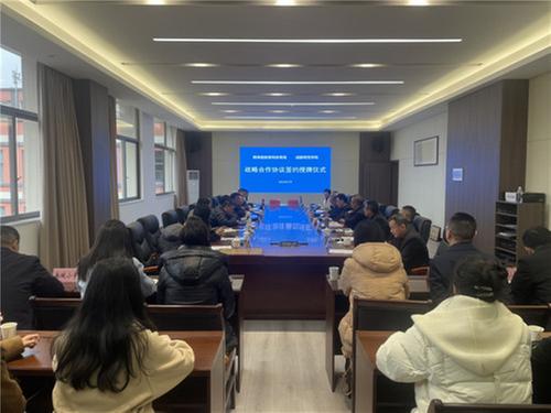 青神县教体局与成都师范学院签订战略合作协议