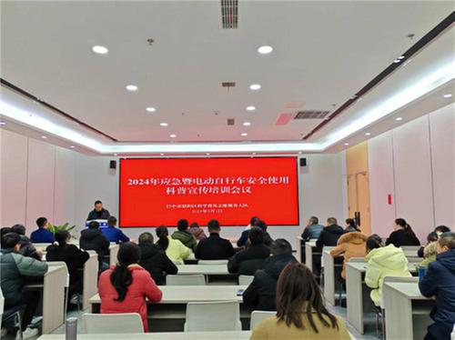恩阳区科协举办电动自行车安全使用科普宣传培训会