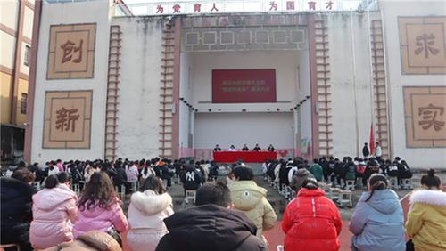 南江县桥亭镇九义校举行2024年春学期开学典礼