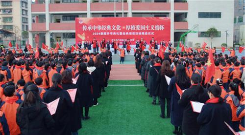 巴州区第七小学校举行2024年春学期开学典礼暨国学经典诵读活动推进仪式