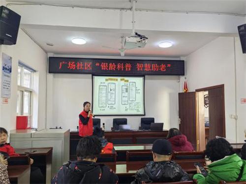 洪雅县:跨越“数字鸿沟” 银龄科普助老新时代